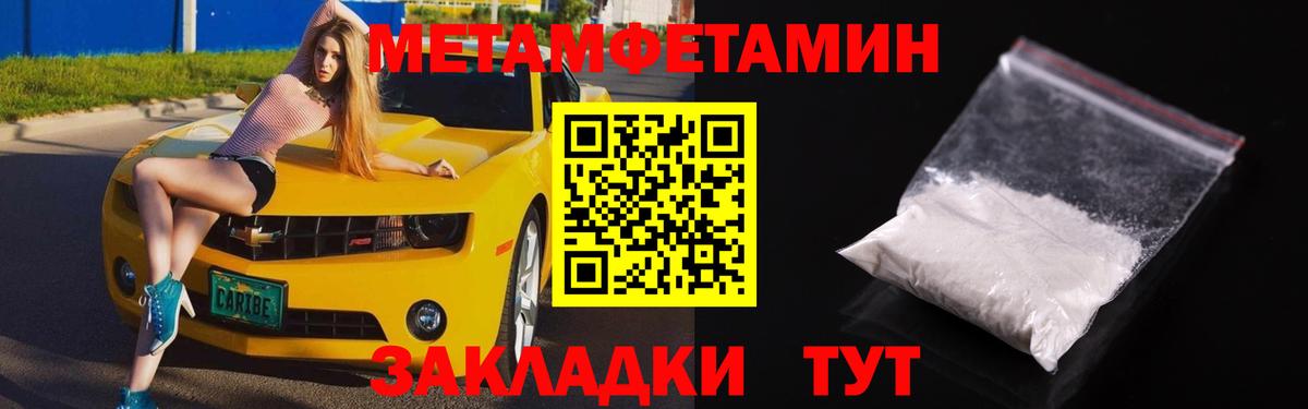 АМФЕТАМИН Розовый Новокуйбышевск