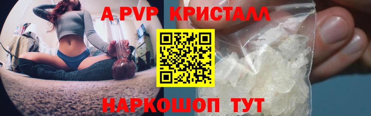 Alpha-PVP  Alfa_PVP VHQ  А ПВП СК  Вход с VPN  Новокуйбышевск 