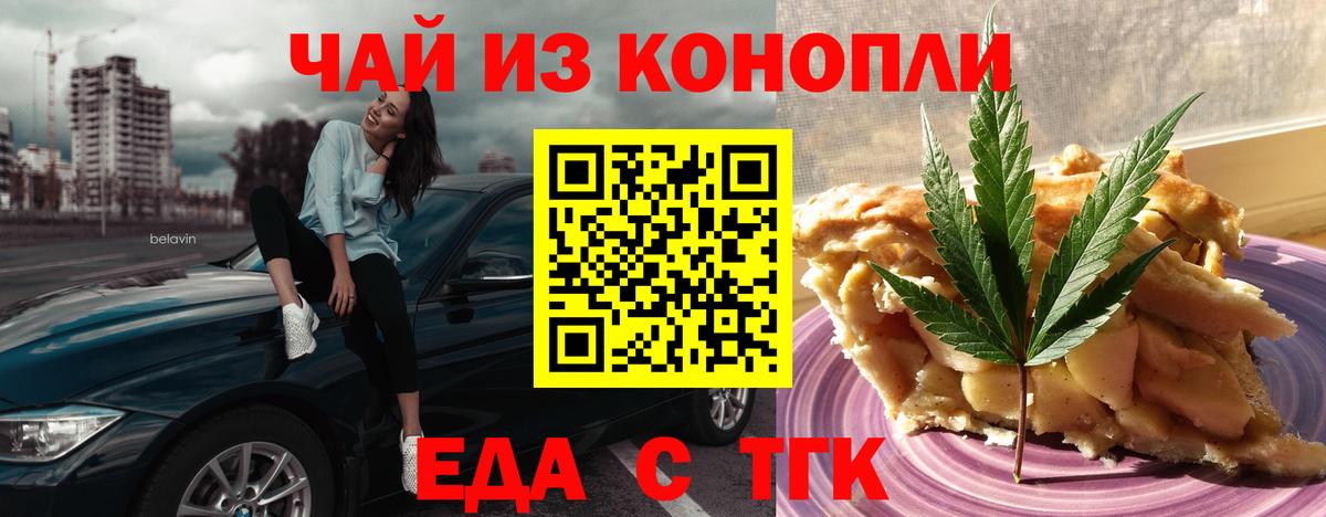 Cannafood марихуана  Вход с VPN  Новокуйбышевск 