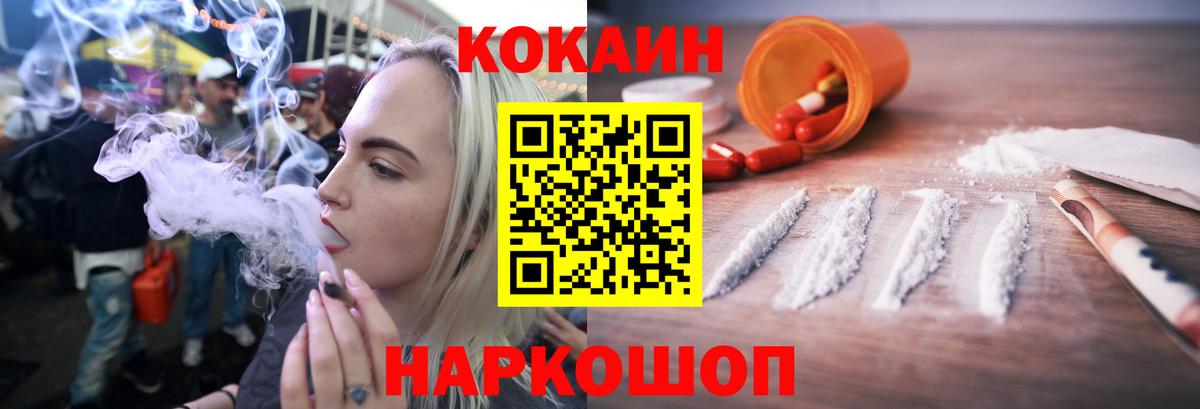 Cocaine 97%  COCAIN Fish Scale  Новокуйбышевск  Вход с VPN 
