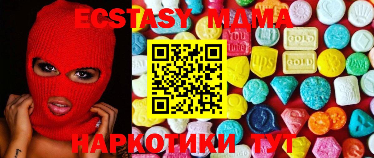 сколько стоит  Ecstasy Дубай  Вход с VPN  Ecstasy  Новокуйбышевск  ЭКСТАЗИ XTC 