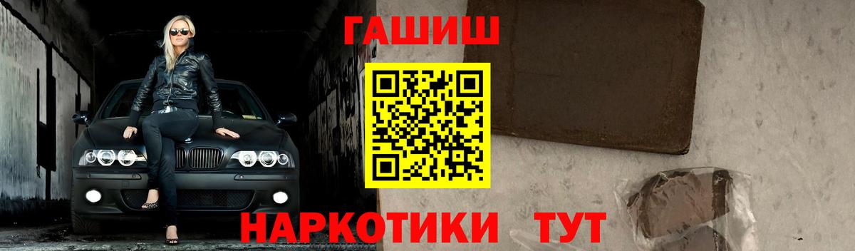 Гашиш Изолятор  Гашиш 40% ТГК  наркотики  Новокуйбышевск  Вход с VPN 