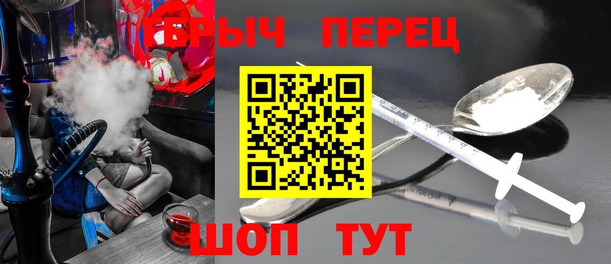 Новокуйбышевск  Героин хмурый  Героин  Вход с VPN 