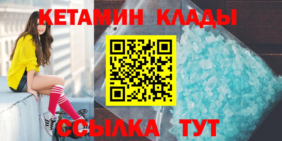 Кетамин ketamine Новокуйбышевск