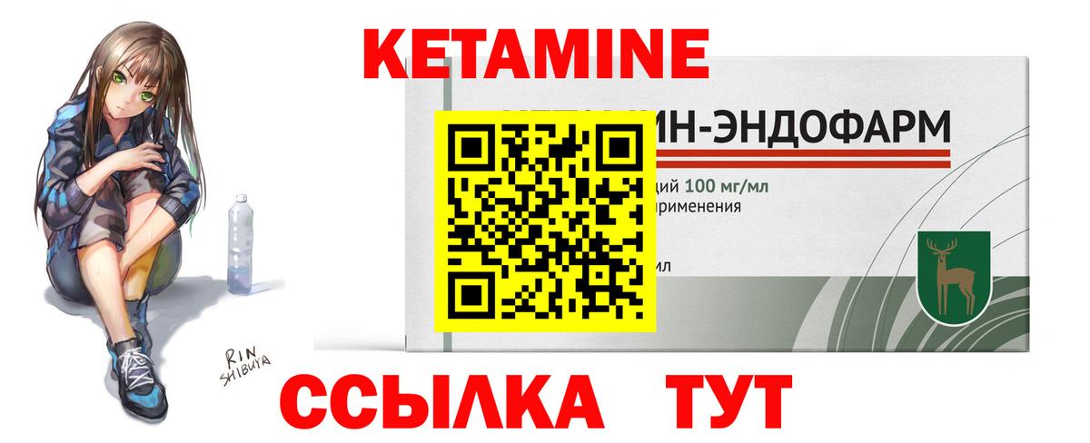 Новокуйбышевск  КЕТАМИН ketamine  Вход с VPN  КЕТАМИН ketamine 