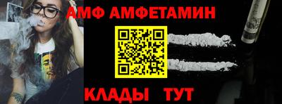 амф Будённовск