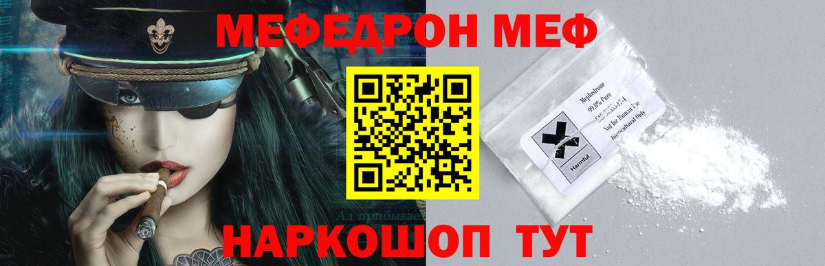 МЯУ-МЯУ VHQ  Меф VHQ  Новокуйбышевск  Мефедрон  Вход с VPN 