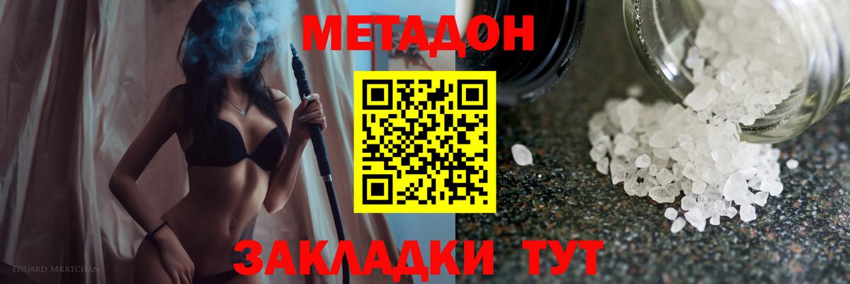 blacksprut маркетплейс  МЕТАДОН methadone  Вход с VPN  МЕТАДОН VHQ  Новокуйбышевск 