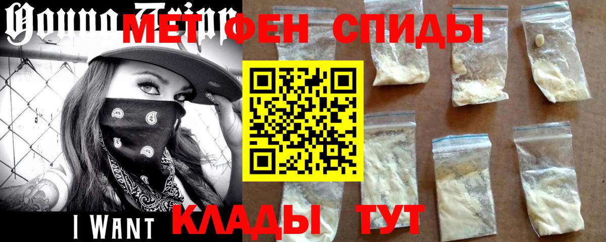Новокуйбышевск  МЕТАМФЕТАМИН Декстрометамфетамин 99.9%  Вход с VPN 