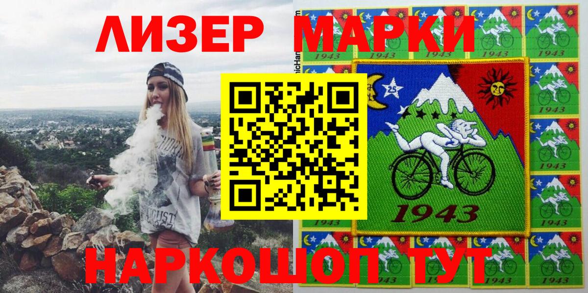 Новокуйбышевск  Марки 25I-NBOMe 1500мкг  что такое   Вход с VPN  Марки 25I-NBOMe 1500мкг 