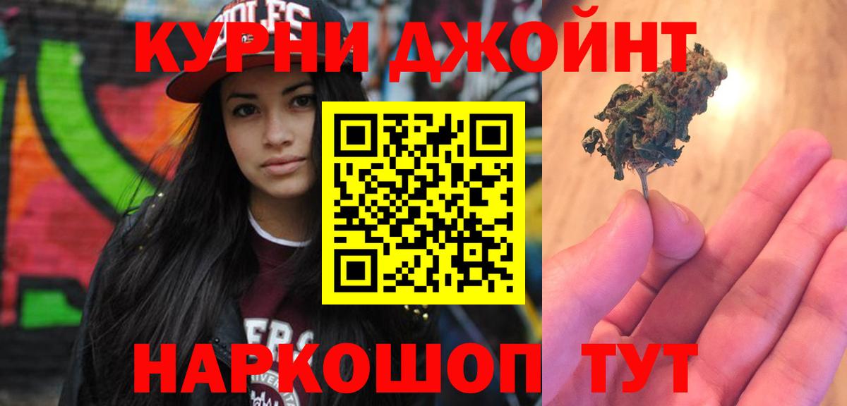 Канабис Ganja Новокуйбышевск