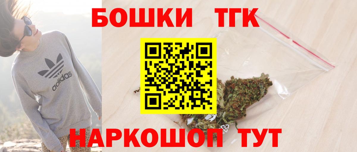МАРИХУАНА план  МАРИХУАНА Ganja  Марихуана план  Бошки марихуана сатива  Новокуйбышевск  Вход с VPN 